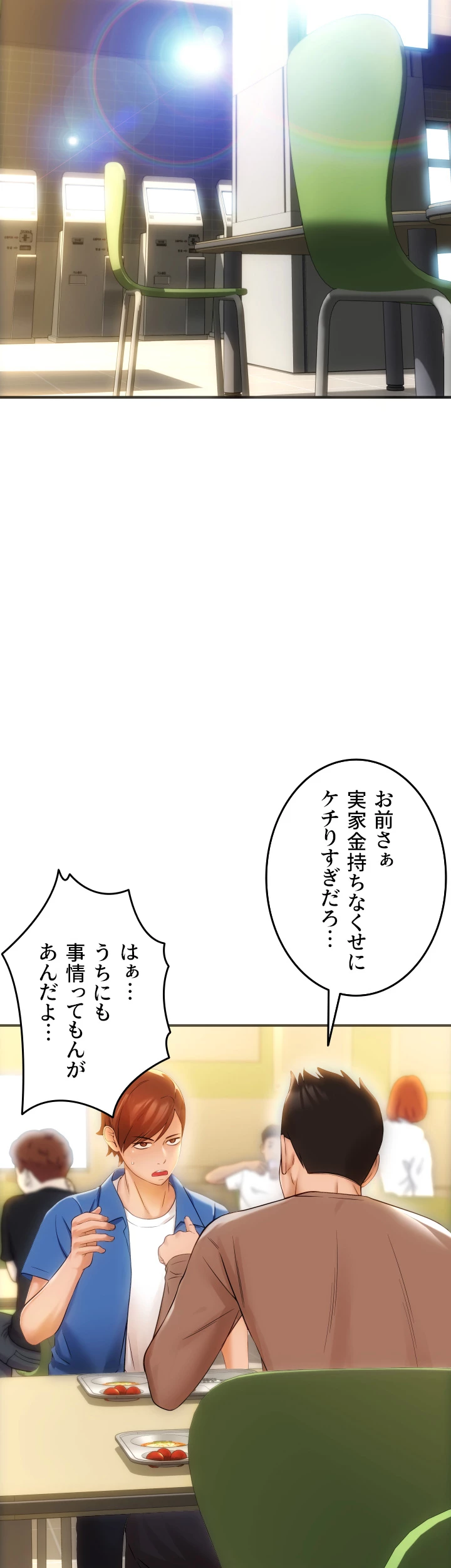 出すまでお支払い完了しません - Page 8